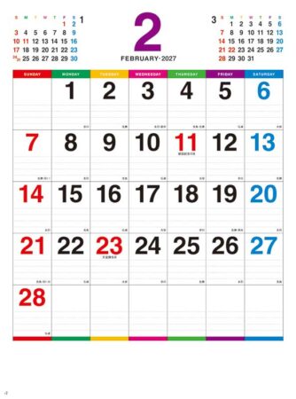 カラーラインメモ/2月
