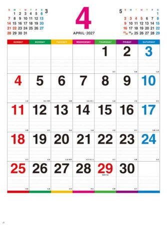 カラーラインメモ/4月
