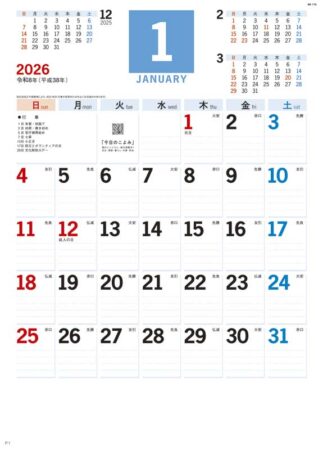 小型文字月表-1