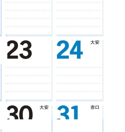 小型文字月表-2