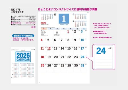 小型文字月表-3