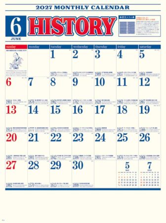 ヒストリーカレンダー/6月