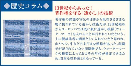 ヒストリーカレンダー/拡大
