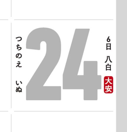 文字月表-2