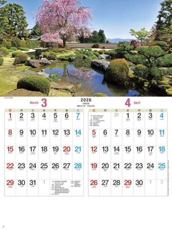 日本の庭-2