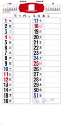 メモ付金言集（3色）