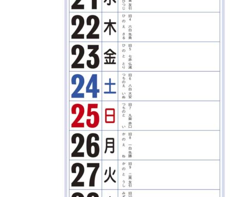 メモ付金言集（3色）-2