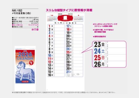 メモ付金言集（3色）-3
