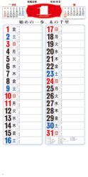 メモ付金言集(3色)
