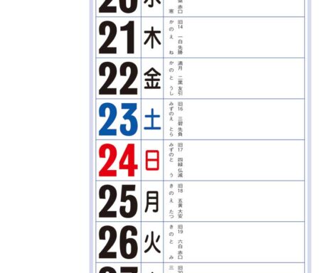 メモ付金言集（3色）/拡大