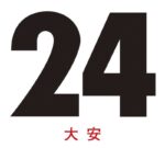 NK-184