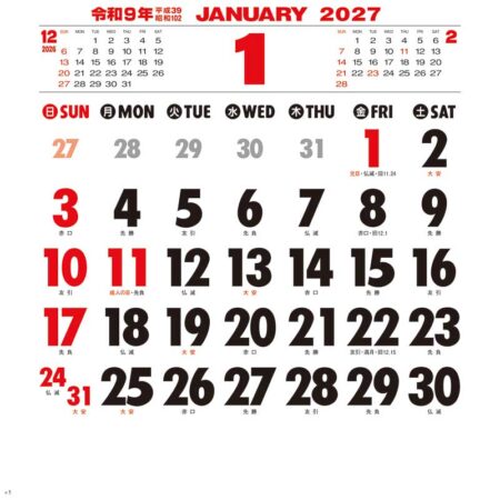 コットン文字/1月