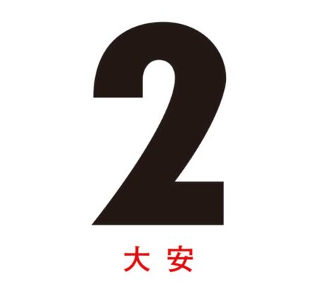 コットン文字/拡大