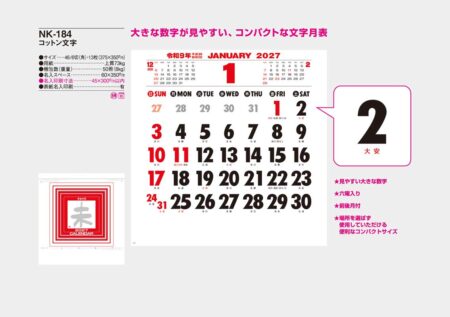 コットン文字/カタログ