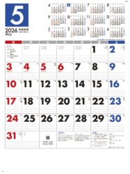 マンスリープラン（6週表示・年間カレンダー付）