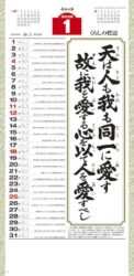 愛（小）長紐付