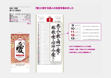愛（小）長紐付-3