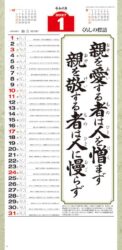 愛（小）長紐付
