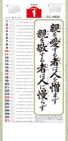 愛(小)長紐付/1月