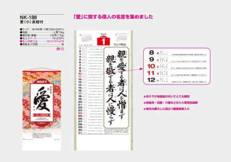 愛(小)長紐付/カタログ