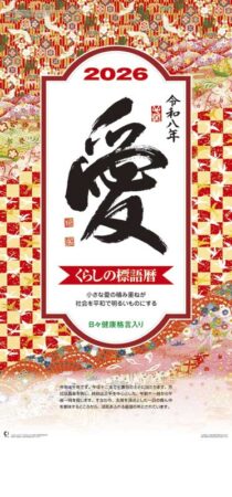 愛（大）長紐付