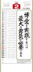 愛(大)長紐付