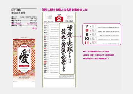 愛（大）長紐付-3