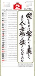 愛（大）長紐付
