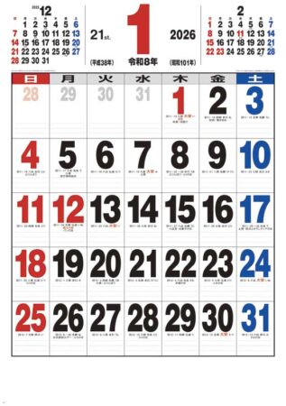 21ジャンボサイズカレンダー-1