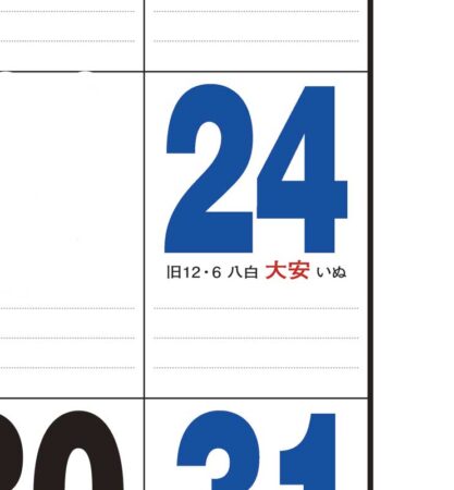 21ジャンボサイズカレンダー-3