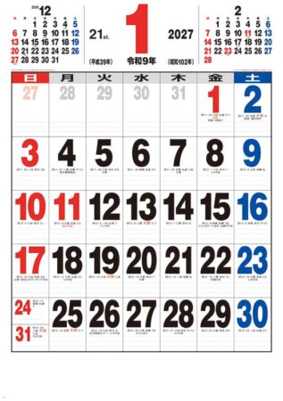 21ジャンボサイズカレンダー/1月