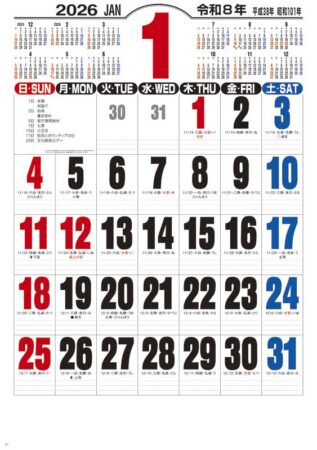 ジャンボ３色文字-1