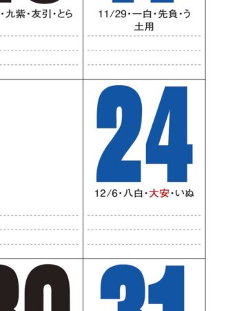 ジャンボ３色文字-3