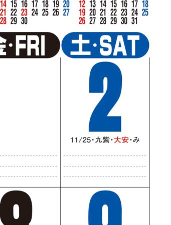 ジャンボ３色文字/拡大