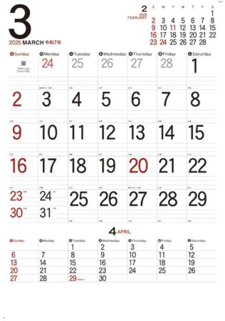 シンプルスケジュール・ジャンボ/3月