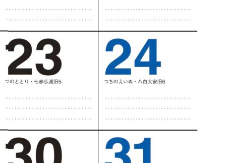 スケジュール・メモ月表-2