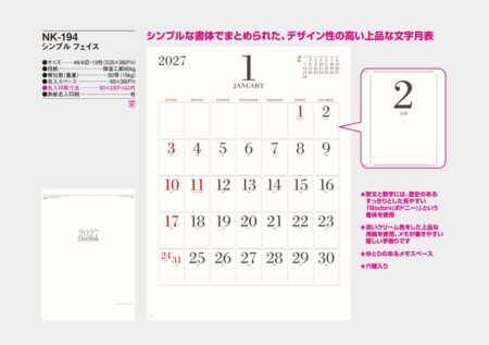 シンプルフェイス/カタログ