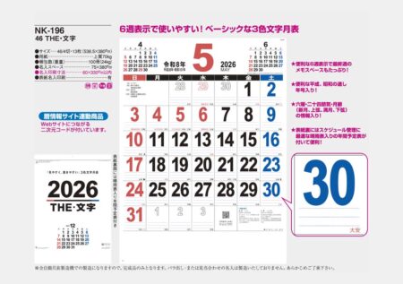 46 THE・文字-3
