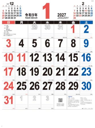 46 THE・文字/1月