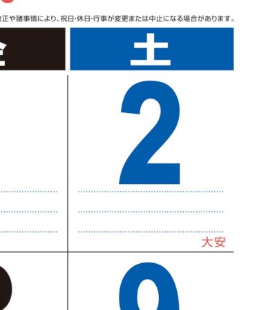 46 THE・文字/拡大