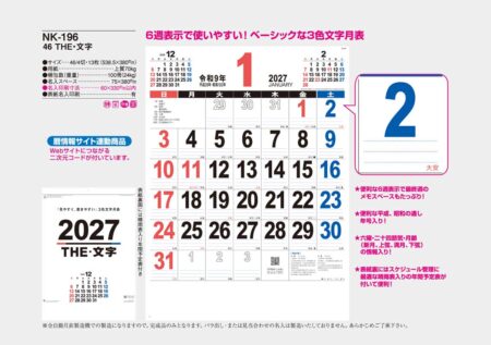 46 THE・文字/カタログ