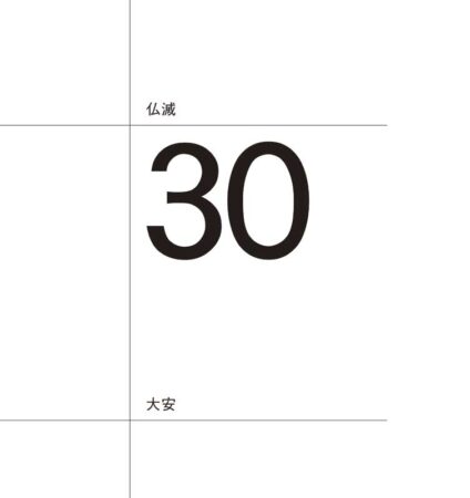 シンプルスケジュール(大)-2