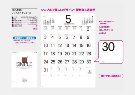 シンプルスケジュール(大)-3
