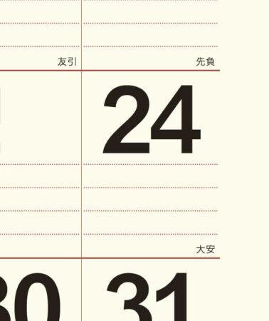 クリーム・メモ月表（大）-2