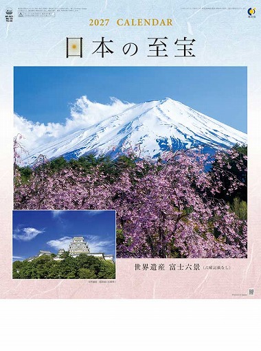 富士六景 日本の至宝 / NK-19