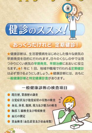 健康カレンダー/拡大