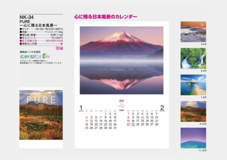 PURE〜心の残る日本風景〜-7