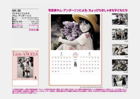 リトルエンジェルス（キム・アンダーソン）-7