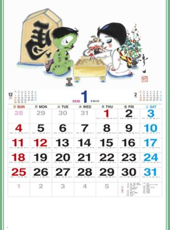 福かっぱ　Fuku-Kappa-1