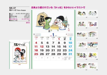 福かっぱ　Fuku-Kappa-13